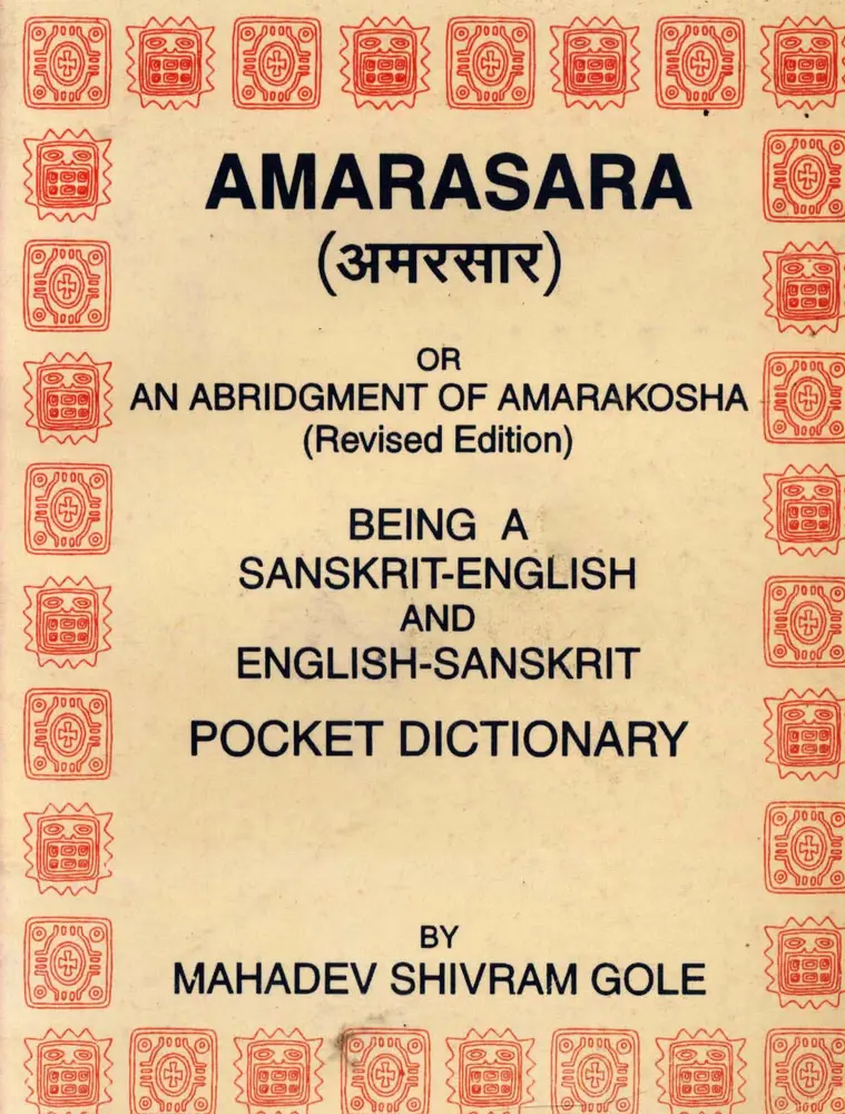 Introduction to Sanskrit Part 1