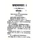 Amarasara: A Sanskrit-English and English-Sanskrit Pocket Dictionary