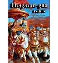 Bhagavad Gita As It Is [1972, Complete Edition]