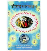 Hindi Srimad-Bhagavatam First Canto