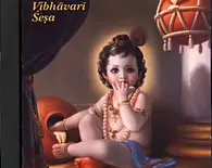 Vibhavari Sesa (Music Download)