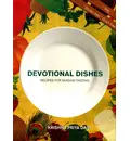 Devotional Ekadasi Dishes -- Recipes for Fasting