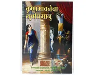 Hindi Elevation to Krishna Consciousness
