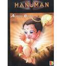 Hanuman -- Children's Activity Book