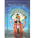 Sri Isopanisad [Hardcover - 1969 Edition - OC]