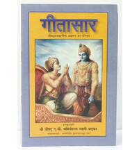 Hindi Introduction to the Bhagavad Gita
