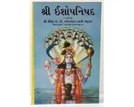 Gujarati Sri Isopanisad