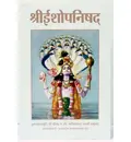 Hindi Sri Isopanisad