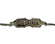 Jai Narsimha Bracelet