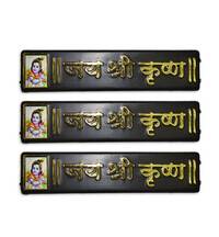 Jai Sri Krishna Nameplate, Pack of 3