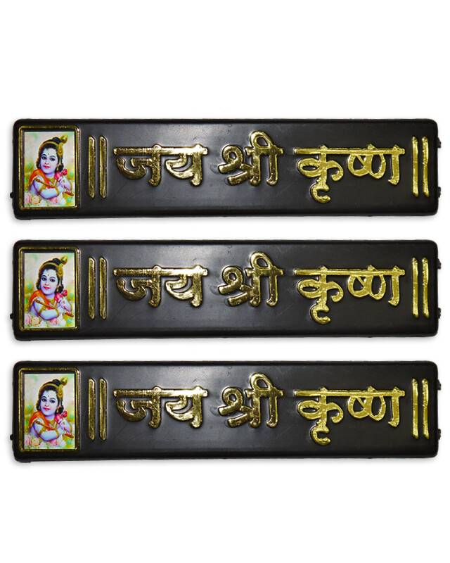 Jai Sri Krishna Nameplate, Pack of 3