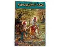 Bengali Journey of Self Discovery
