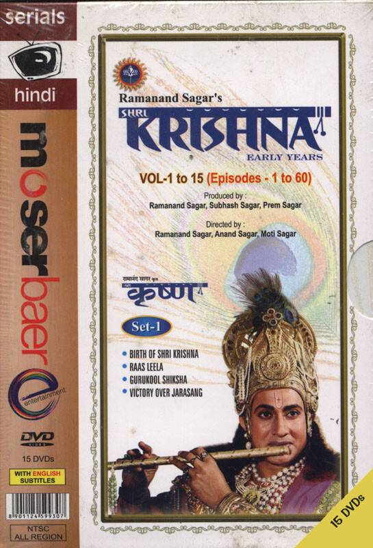Sri Krishna TV Series Part 1 (15 DVD Set)
