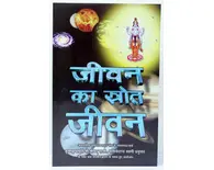 Hindi Life Comes From Life