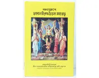 Bengali Lord Chaitanya in 5 features