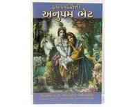 Gujarati Matchless Gifts