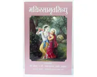 Hindi Nectar Of Devotion