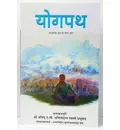Hindi Path of Perfection
