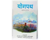 Hindi Path of Perfection