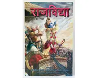 Hindi Raja Vidya -- King of Knowledge