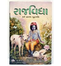 Gujarati Raja Vidya -- The King of Knowledge