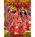 Chinese Srimad Bhagavatam 2nd. Canto [Set of 2 Books]