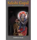 Sakshi Gopal (Children\'s Story Book)