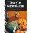 Songs of the Vaisnava Acaryas - Original Edition - Color Cover