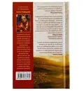 Spanish Bhagavad-gita Tal Como Es