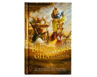 Spanish Bhagavad-gita Tal Como Es