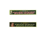 Maha Mantra Stickers w/ Krishna & Prabhupada Images - 10 pack