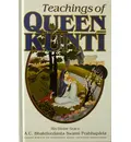 Case of 40 - Teachings of Queen Kunti [From 1978 Edition, Hardcover]