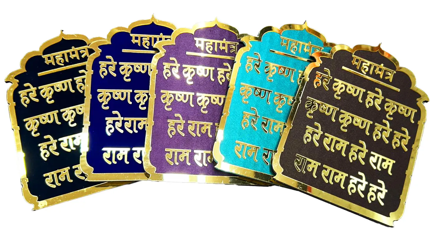 Mahamantra Plate -- Large (Sanskrit)