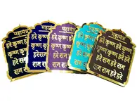 Hare Krishna Mahamantra Plate and Stand (In Sanskrit, Gold Print 7x5 inch)