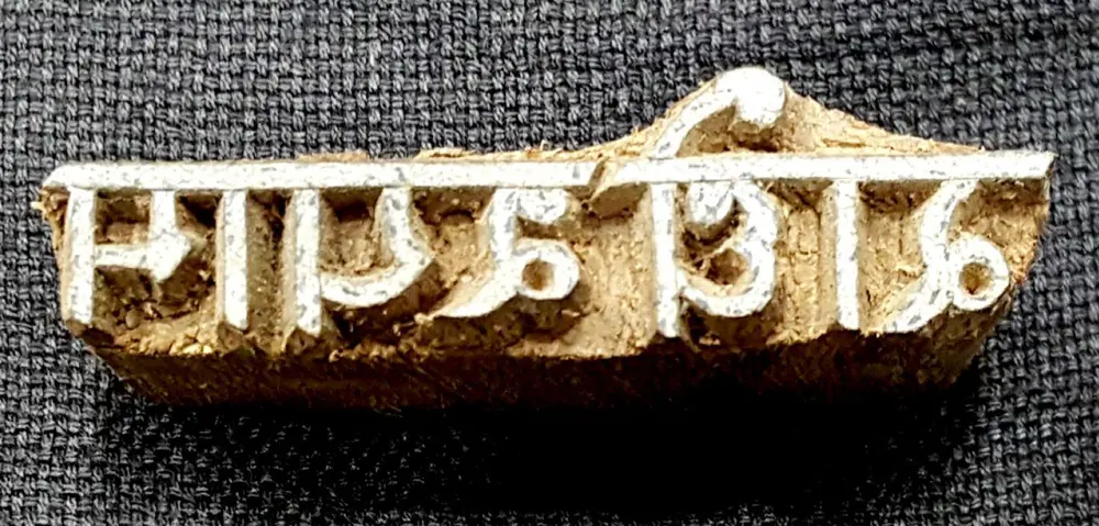 Wooden Stamp -- Jaya Nrsimhadeva