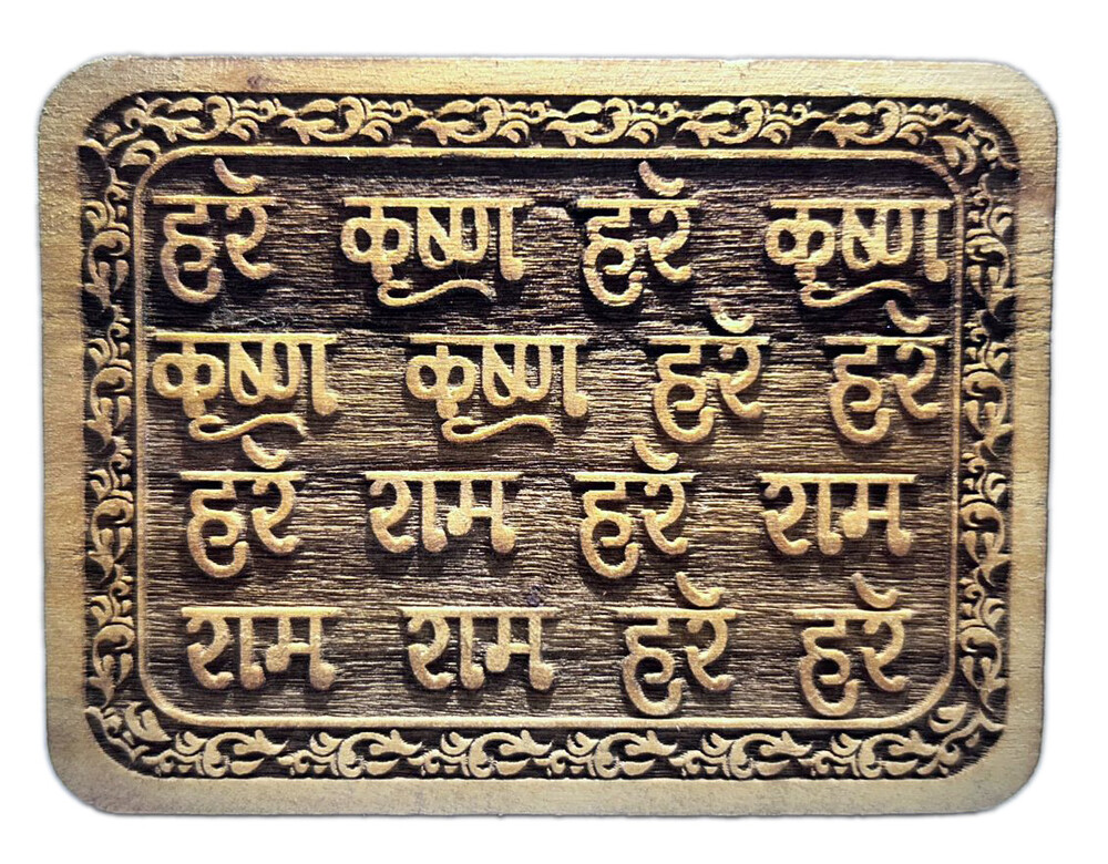 Hare Krishna Mahamantra Plate and Stand (In Sanskrit, Red with Gold Print 7x5 inch)