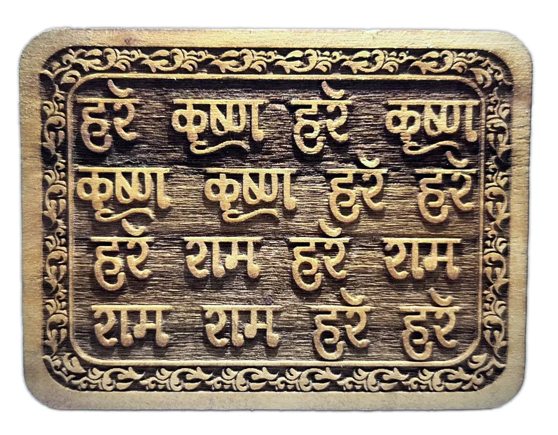 Wooden Sri Rama Plaque Sanskrit 4x3 inch
