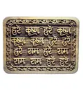 Wooden Hare Krishna Mantra Plaque Sanskrit 4x3 inch