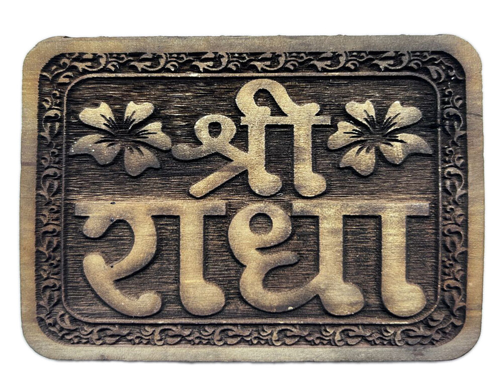 Wooden carved Radha and Krishna and Hare Krishna Plaque Sanskrit 4x3 inch