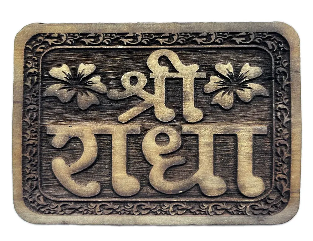 Wooden Hare Krishna Mantra Plaque Sanskrit 4x3 inch