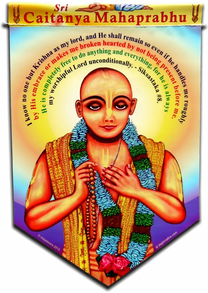 Art Flag -- Lord Jagannatha