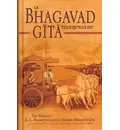Le Bhagavad-gita tell qu\'elle est