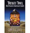 Bhakti-Yoga