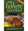 Der Hohere Geschmack