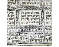 Harinam Chadar Khadi Cotton Cream with Black Print