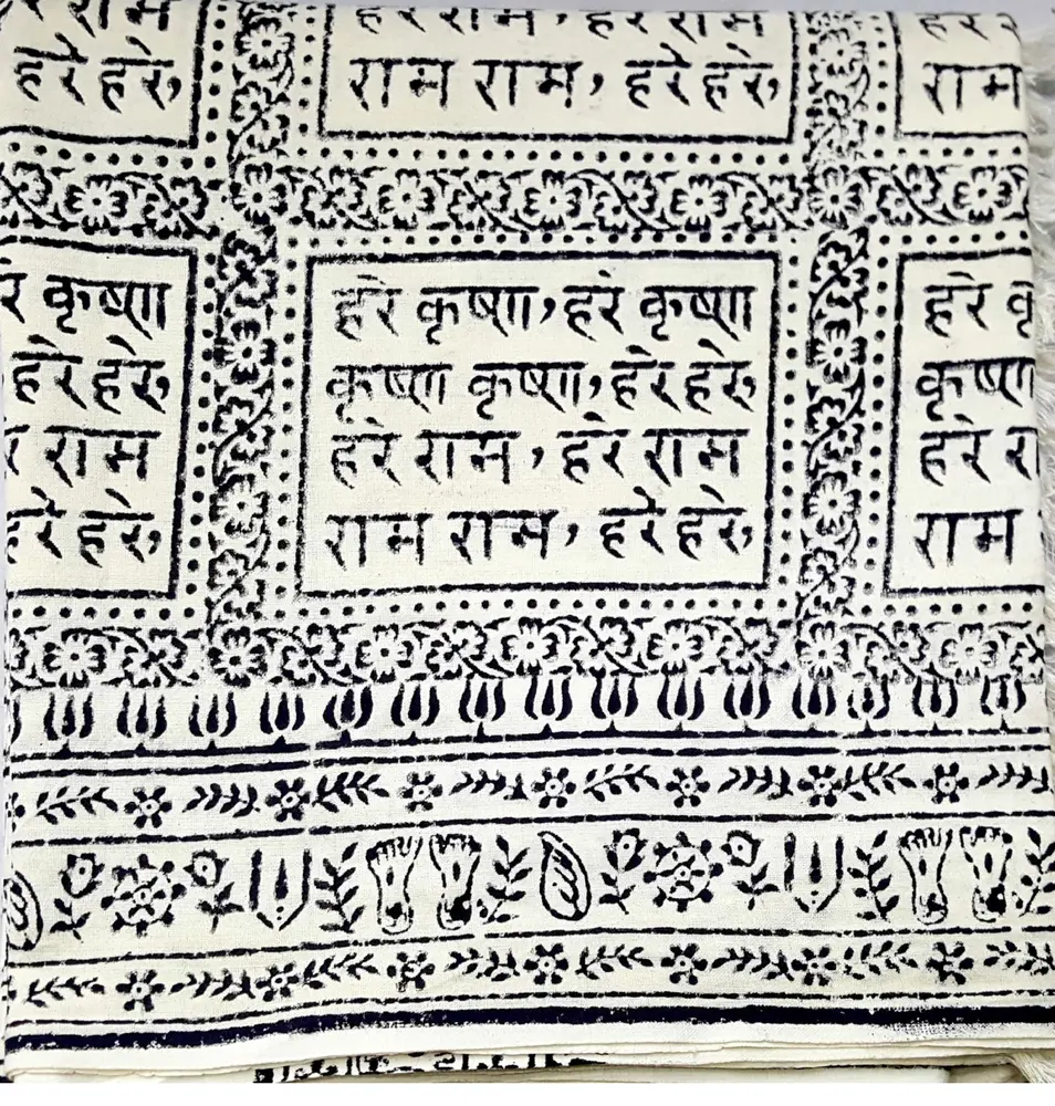 Harinam Chadar -- Khadi Cotton -- White or Cream Background