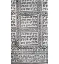 Harinam Chadar -- Khadi Cotton -- White or Cream Background