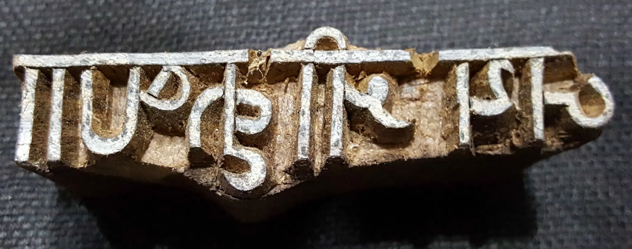 Wooden Stamp -- Gaura Nitai