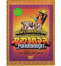 Mahabharata DVD