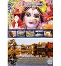 Sri Radha Kunda, the Most Sacred in the Universe